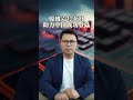 #shorts 嫦娥六号奔月，中国探月新任务