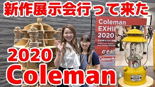 Coleman Season's Lantern 2020