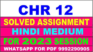 chr 12 solved assignment 2023 | chr 12 solved assignment in hindi 2023-24 | chr 12 2023
