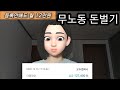 유휴 주차공간 공유 (모두의주차장) 부업 썸네일