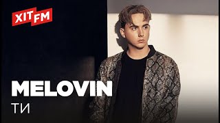 MELOVIN - Ти (Live Фан-зона Хіт FM) Прем'єра