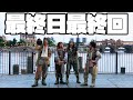 【最終日最終回】チップジュジュビカッテーナクリス（海賊グリ2019）