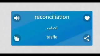 Word 187 : Reconciliation