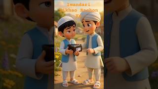 Imandari Ka Inaam 💰 | Sachai Ka Phal | Islamic Cartoon for Kids