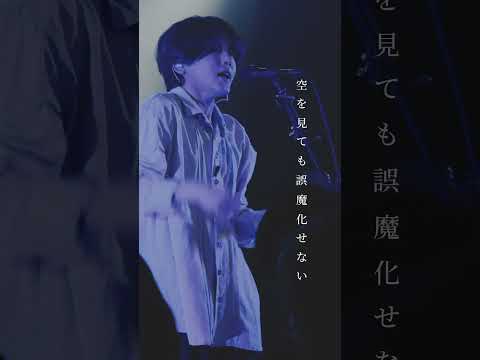 ギターソロ中にギターソロ歌い出すボーカル Music バンド 歌詞動画