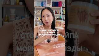 Кто уже пробовал эти пэды? Делитесь в комментариях 🧡
