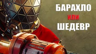 Prey 2017 - Барахло или Шедевр? | Обзор