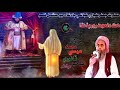 Molana Muhmmad Essa Tanwri Sahab Hazrat Jafar Tayyar (RA) & Najashi Badshah Jo Mukmal Qisso Mp3 Song