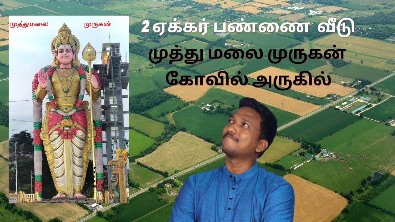 2 acre 25 cent Farm House Agri Land for Sale Salem உங்கள்