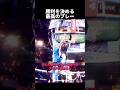 勝利を決めた伝説的プレー