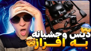 ری اکشن رپ دری جدید «bdsm 2» از فرداد تایم 😱🤯 دیس وحشیانه به افراز و ابوم