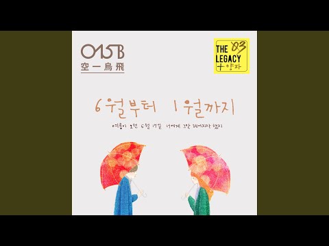 1월부터 6월까지 Demo From January To June Demo 
