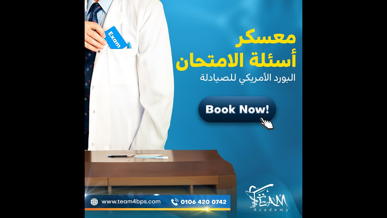 TEAM Oncology Crash Course Plan1 8 2025 To 15 11 2025