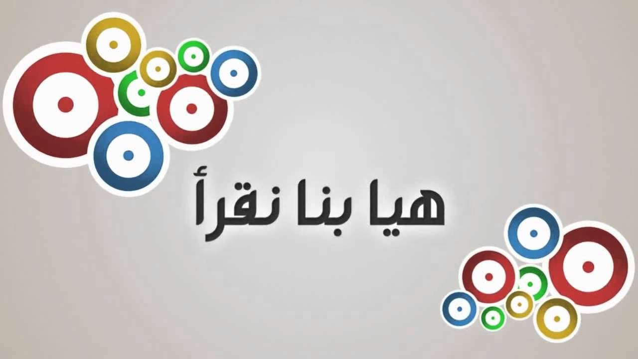 أهمية القراءة youtube أهمية القراءة youtube