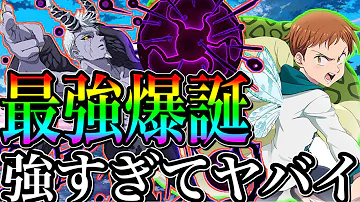 グラクロ デバフ 3 放出パンチのコンボ強いフェスキング 喧嘩祭り 上級 七つの大罪 Mp3