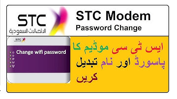 How To Change STC DSL Modem Password and Name In Urdu | Hindi