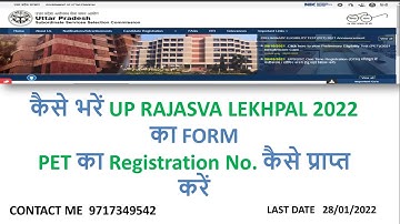 UP LEKHPAL KA FORM KAISE BHARE 2022 | PET REGISTRATION NUMBER KAISE JAANE| लेखपाल का फॉर्म कैसे भरें