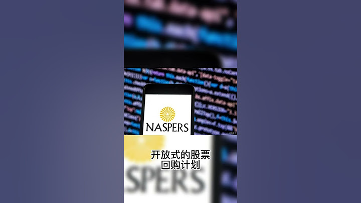 腾讯回购股票83万股 - 天天要闻
