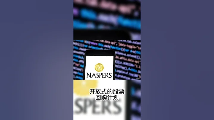 騰訊回購股票83萬股 - 天天要聞