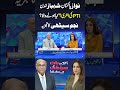 Nawaz in Pakistan! Shehbaz in London: PTI’s Next Move? Najam Sethi Analysis #shorts #najamsethishow