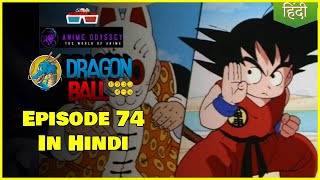 Dragon Ball Episode 74 In Hindi