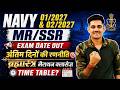 Navy Exam Date Out 2026 | Navy Exam Strategy 2026 | Navy Marathon Classes Time Table 2026