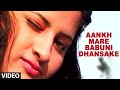 Aankh Mare Babuni Dhansake - Bhojpuri Video Song By Diwakar Dwivedi
