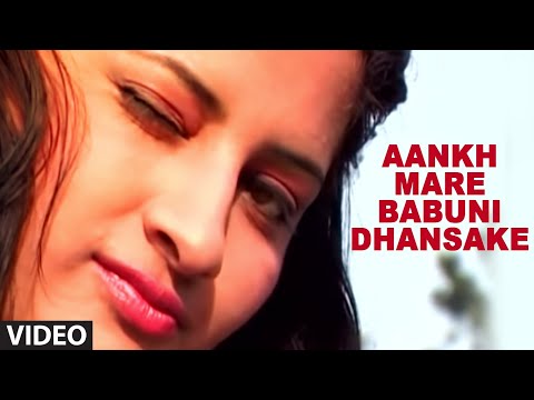aankh-mare-babuni-dhansake---bhojpuri-video-song-by-diwakar-dwivedi