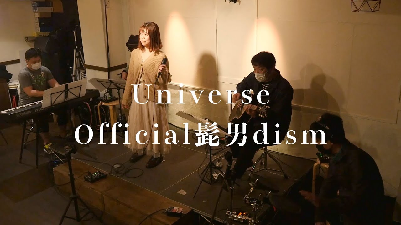 Official髭男dism Universe 映画ドラえもんのび太の宇宙小戦争 リトルスターウォーズ 21 主題歌 カバー 渡辺らん Youtube Official髭男dism Universe 映画ドラえもんのび太の宇宙小戦争 リトルスターウォーズ 21 主題歌 カバー 渡辺らん Youtube