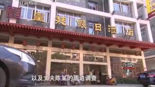 20150407 平安365  出租屋里的命案