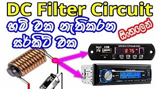 DC Filter Circuit | ඩී.සී ෆිල්ටරය |Electronic Lokaya
