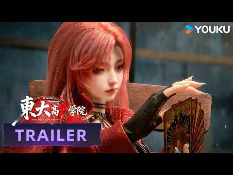 【Oriental Martial Academy】EP14 Trailer | MULTISUB | YOUKU ANIMATION