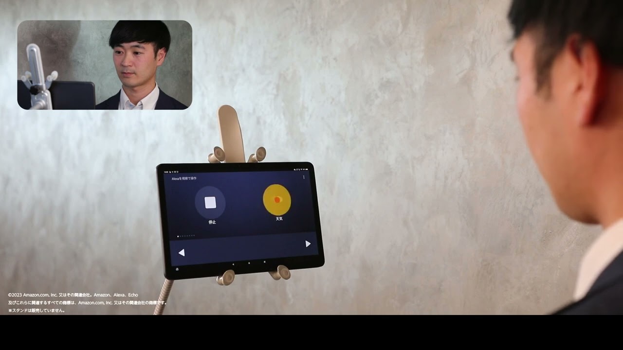 Alexaを視線で操作」動作の様子編 Amazon Fire Max 11 - YouTube