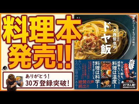 台所大事：からだを満たす料理 台所大事：からだを満たす料理