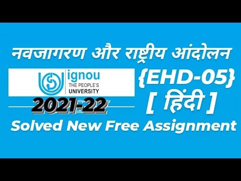 ehd 5 solved assignment 2021 22