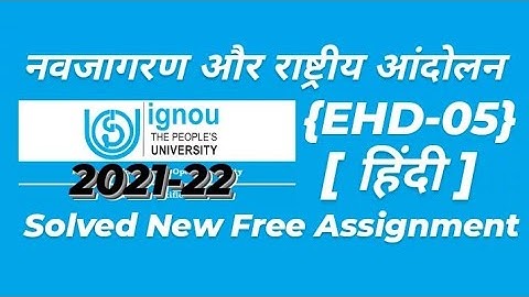 {EHD-05} नवजागरण और राष्ट्रीय आंदोलन [2021-22] हिंदी Solved Assignment free #assignments #ignou
