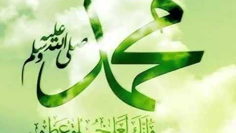 اللهمَّ صلِّ على سيِّدنا محمَّد وعلى آلِه وصحبِه وسلِّم ..إذاعة القرآن الكريم