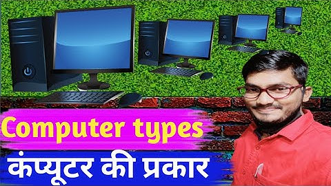 Computer Education  Types of Computers in Hindi - कंप्यूटर कितने प्रकार के होते है?