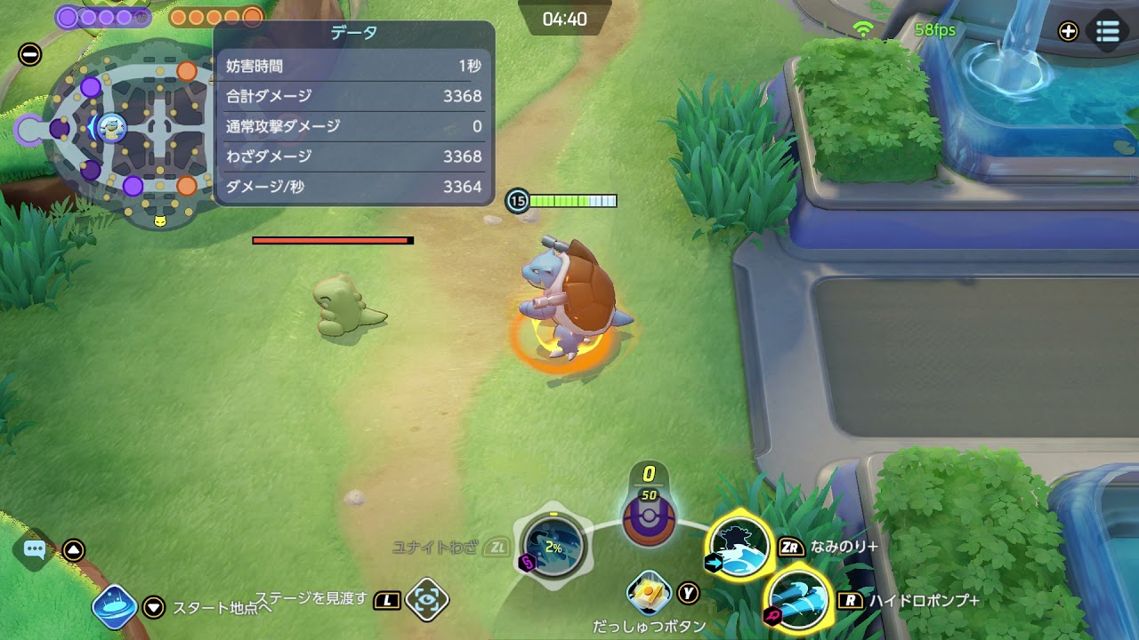 ポケモンユナイト カメックスの評価とおすすめ技 調整内容まとめ ゲームエイト