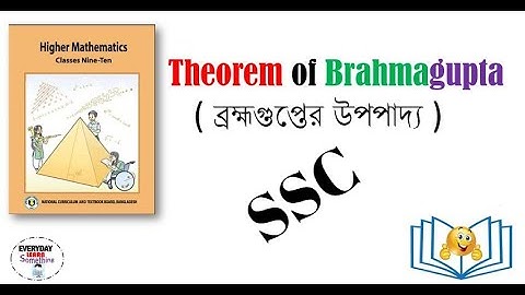 Theorem of Brahmagupta (ব্রহ্মগুপ্তের উপপাদ্য )//SSC