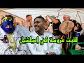 مشيت لموسم الخطوبة فإملشيل باش نتزوج      