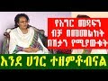 የእግር መዳፍን በመመልከት በሽታን የሚያውቁት ሐኪም አበበች ሽፈራው | Abebech Shiferawe