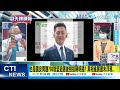 【每日必看】選情政治考量 林智堅退選換鄭運鵬 遭質疑共犯結構依舊尷尬?@中天新聞  20220813