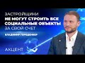Секреты высоких цен на землю в Екатеринбурге от Владимира Городенкера