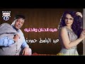 عبد الباسط حمودة هيه الحنان والحنيه