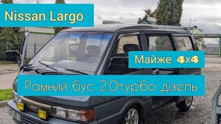 Nissan Largo купівля і перша сутка і перші емоції..