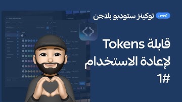 Tokens Studio Plugin - Reusable Tokens (Opacity - Gradient) #1