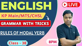 ?English Class (GRAMMAR) - 38 | RULES OF MODAL VERB | WBP/KP Constable Main/MTS/CHSL English