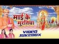     mai ke murtiya  ravindra singh jyoti   bhojpuri devi geet song