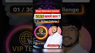 React Interview Question | State म्हणजे काय? | React Logical Question | Day 01 / 30 | VIP Tech